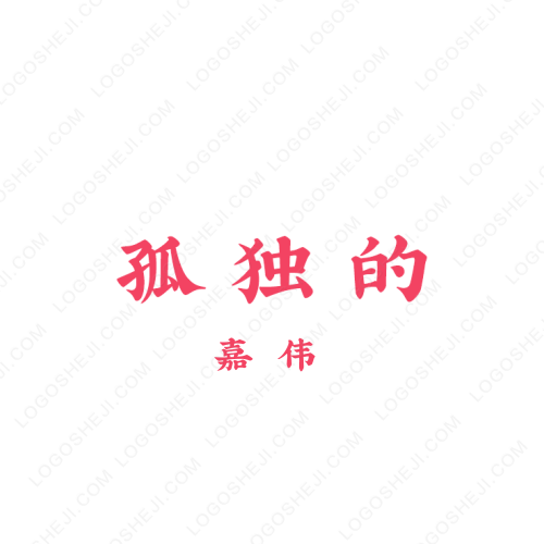 爱摄汇传媒logo设计