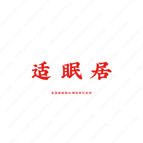 王记羊汤logo设计