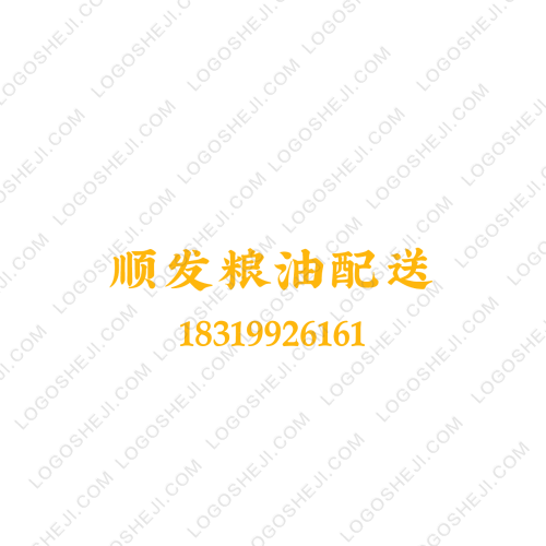 您的姓名logo设计