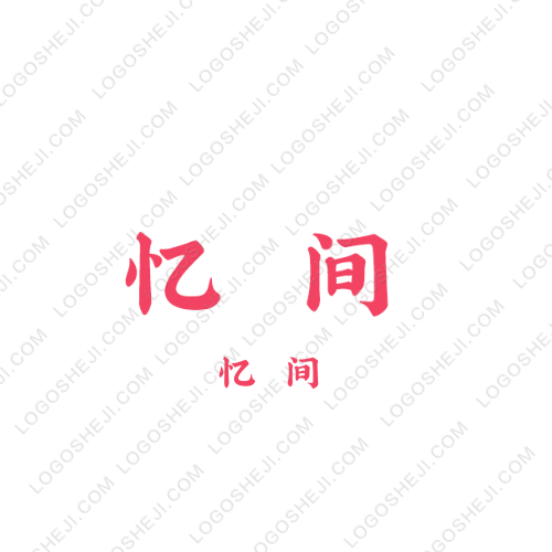 黑司马logo设计