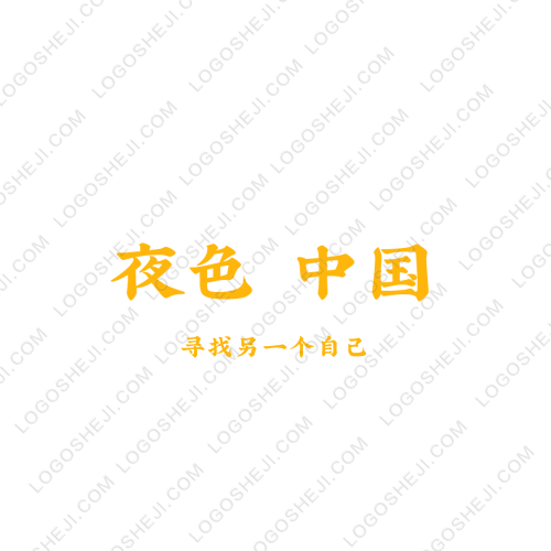 麦格时光logo设计