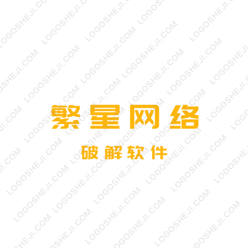 火机批发logo设计