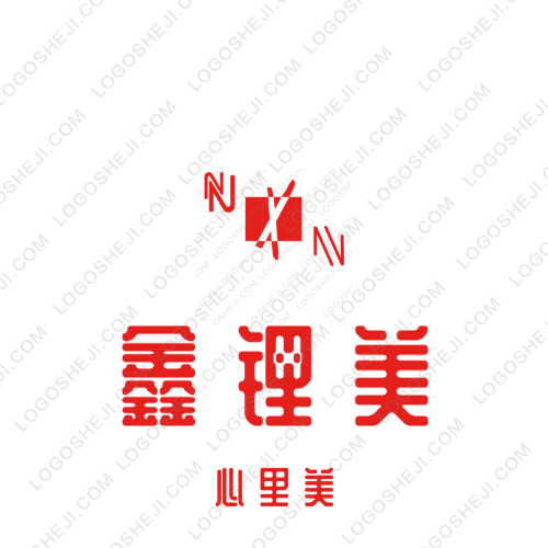 鑫锂美logo设计