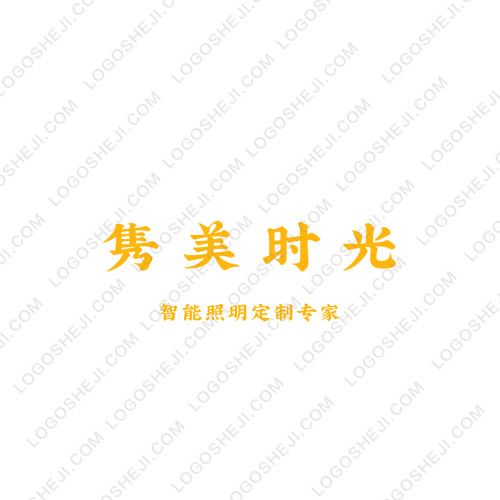 隽美时光logo设计