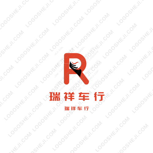 瑞祥车行logo设计