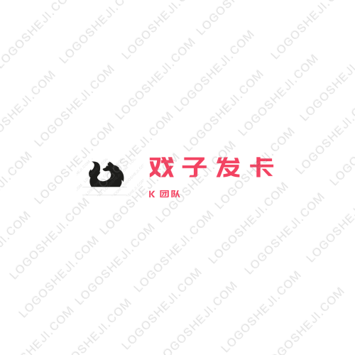 戏子发卡logo设计