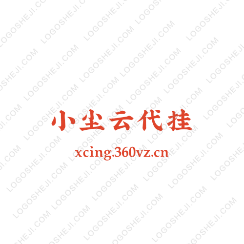 磊臣晶logo设计