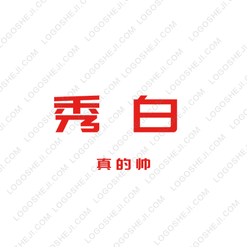 武陵家logo设计