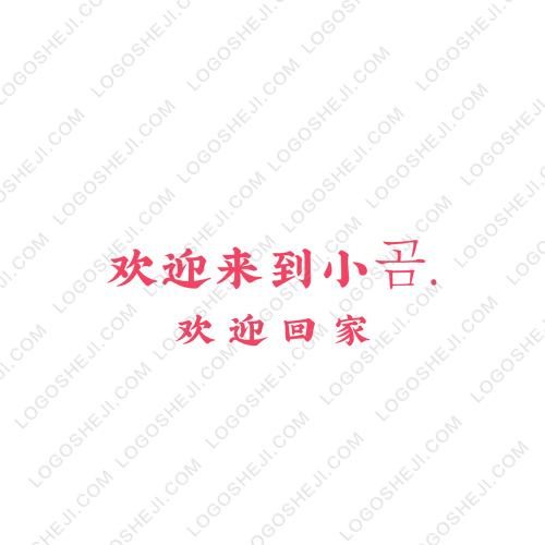 特种混凝土logo设计