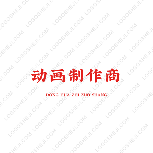 动画制作商logo设计