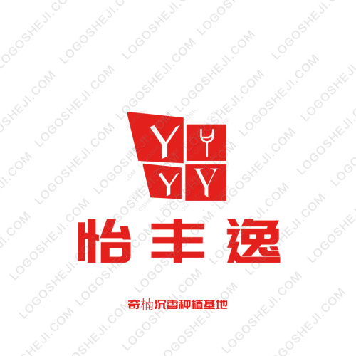 怡丰逸logo设计