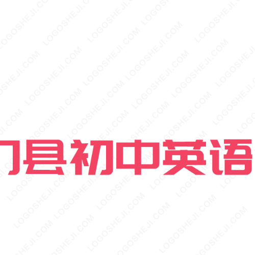 慧含山logo设计