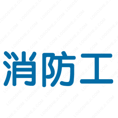 环球国际物流有限公司logo设计