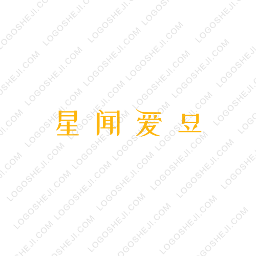 志永鑫logo设计