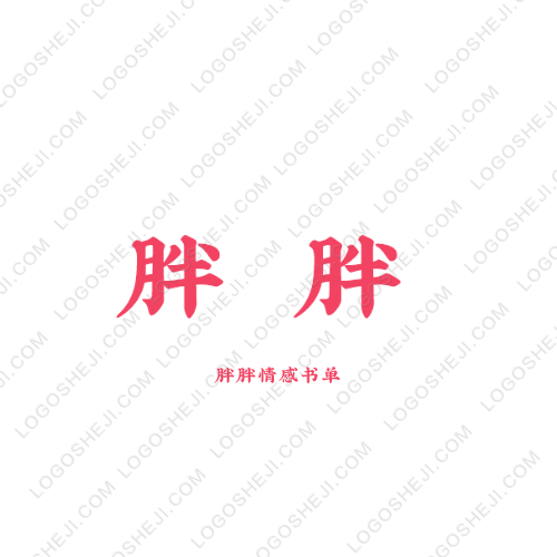 中秋节快乐logo设计