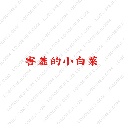 新风尚logo设计