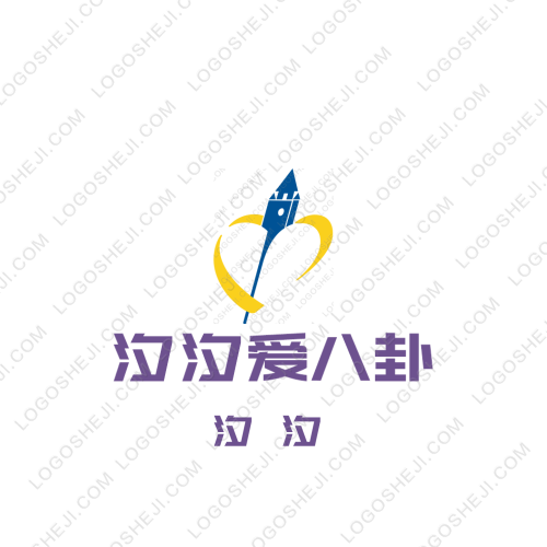 汐汐爱八卦logo设计