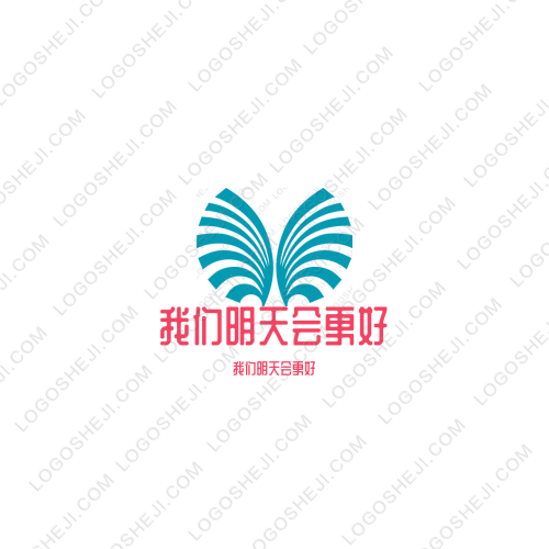 我们明天会更好logo设计