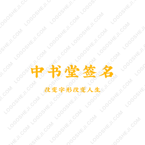 24小时服务热线：020-86183325logo设计